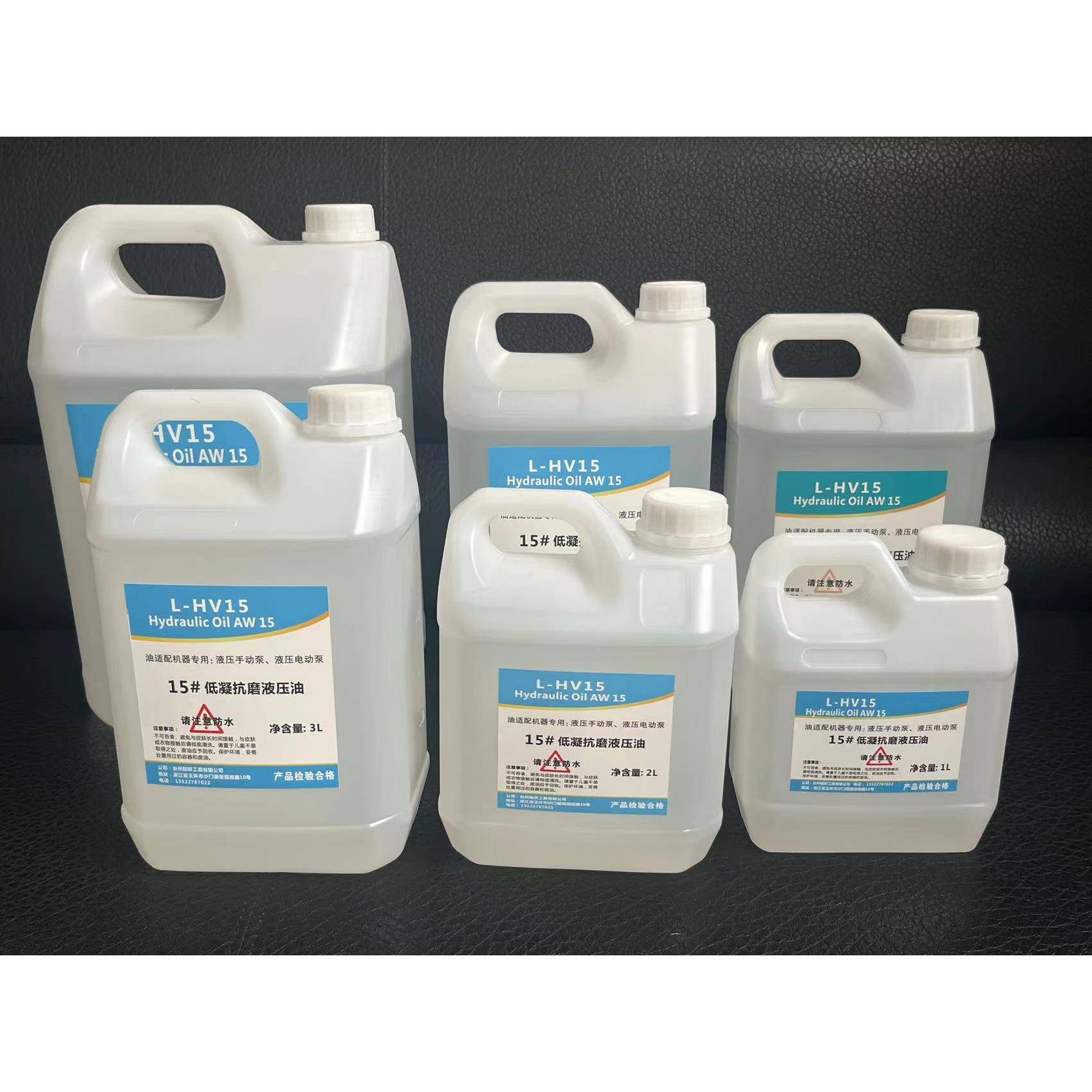 15号液压油高压泵液压油电动手动油泵液压油抗磨液压油低凝液压油