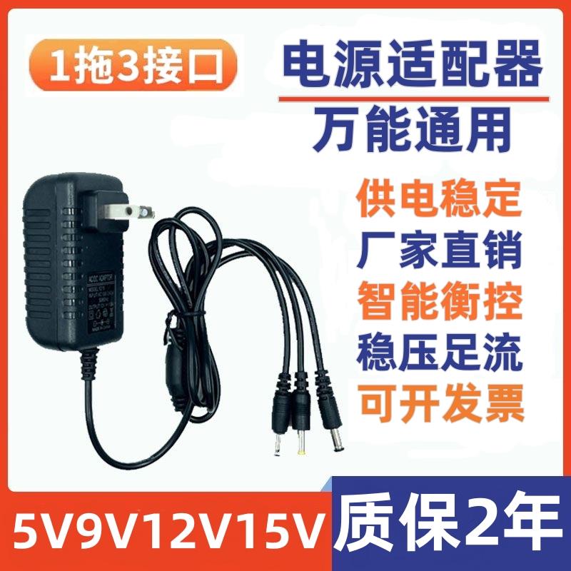 5V9V12V13.5V15V1A2A3A电源适配器音响充电器路由器电源线圆头DC