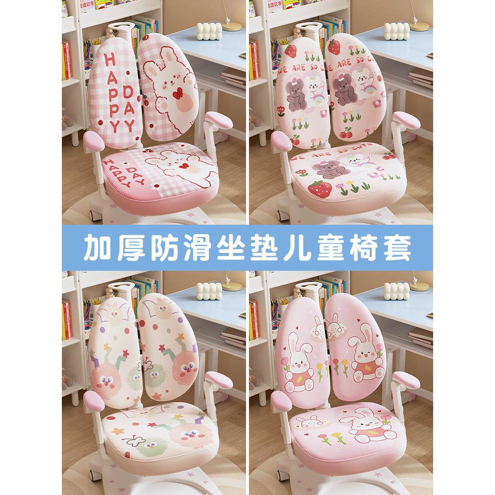 护童学习椅套专用黑白调写字椅子套罩弹力儿童座椅保护套座套通用