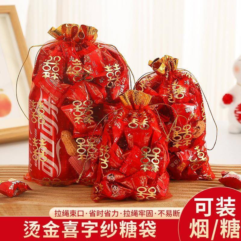 喜糖袋纱袋喜糖袋子结婚专用喜糖盒子2024新款装喜糖的袋子糖袋子
