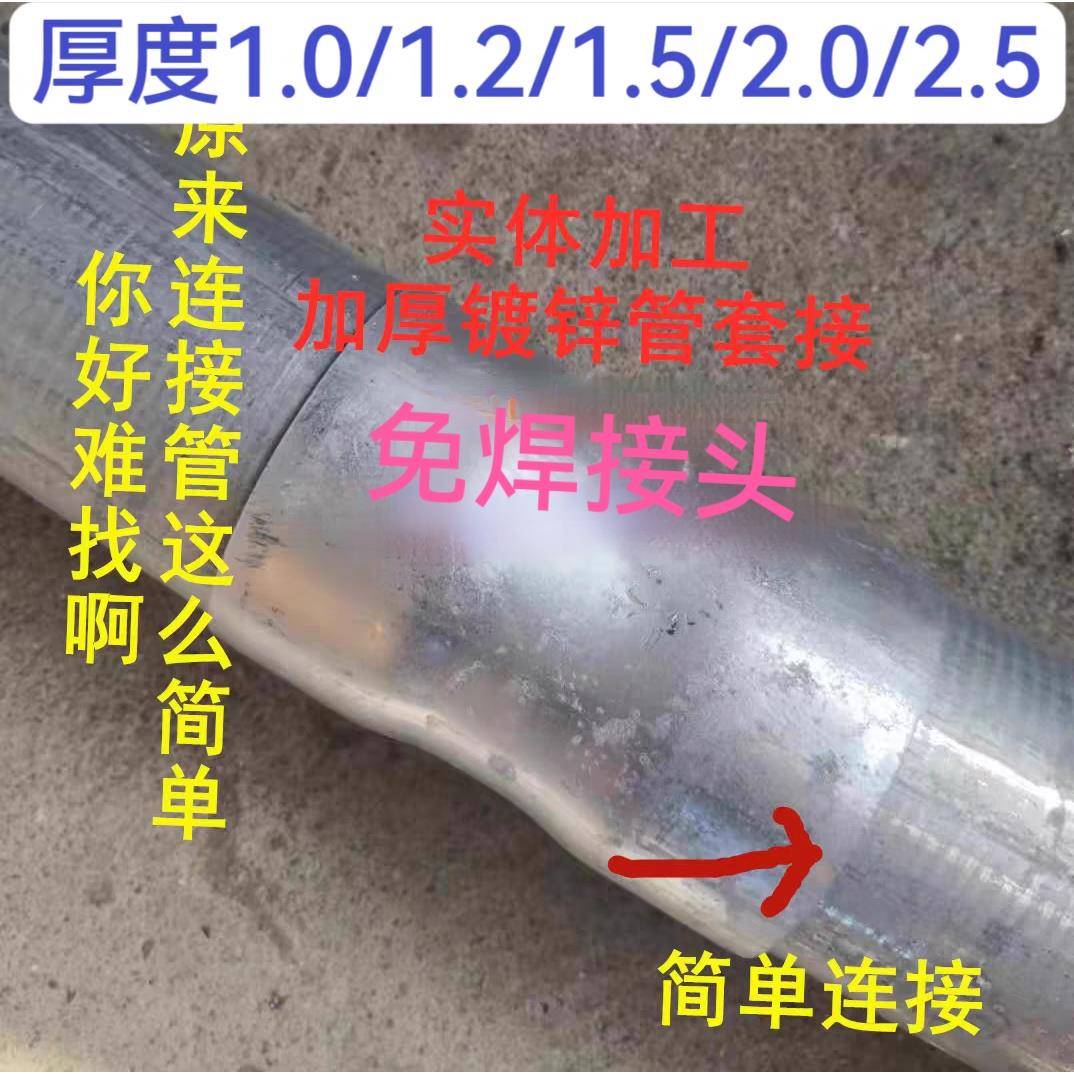 114镀锌钢管套筒接头4寸sc穿线管焊管直接钢管预埋免焊接头DN100