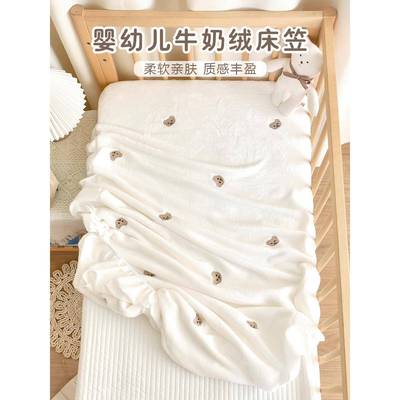 宝宝床笠春秋季加厚床单新生婴儿牛奶绒床罩幼儿园儿童定制床垫套