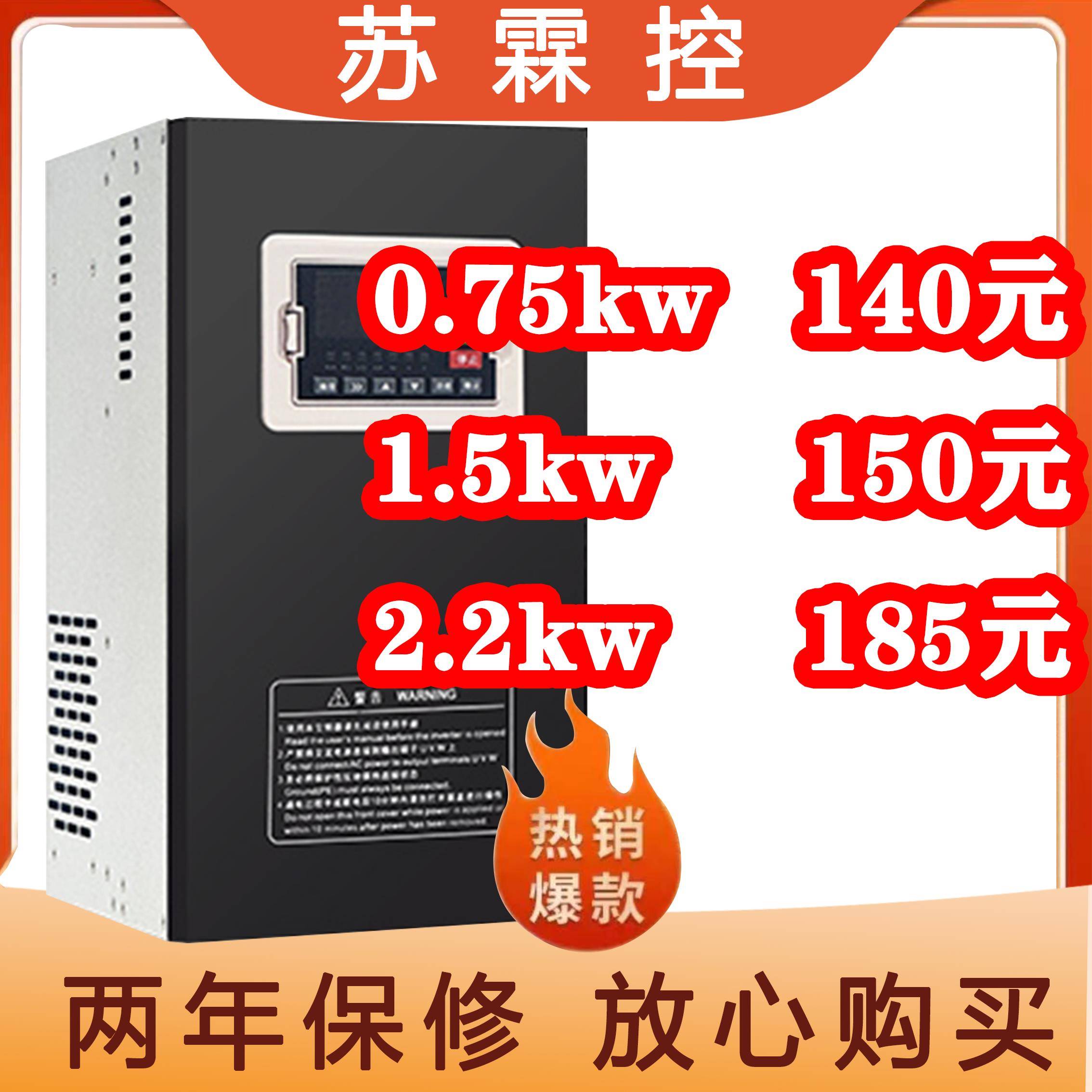 苏霖控变频器单相220v转三相380v15/18.5/22/30/37/45/55/75/90kw