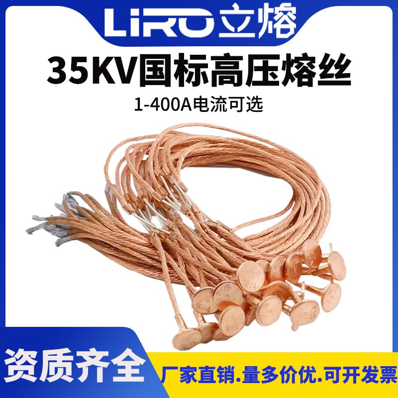 高压熔丝35KV国标户外跌落式熔断器令克开 关保险丝带扣3A到400A