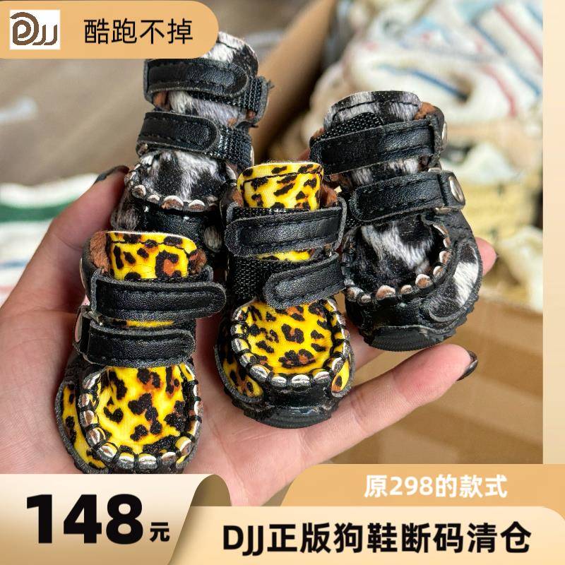 断码特价DJJ狗鞋小型犬秋冬四季比熊泰迪防滑耐磨宠物鞋子不掉鞋