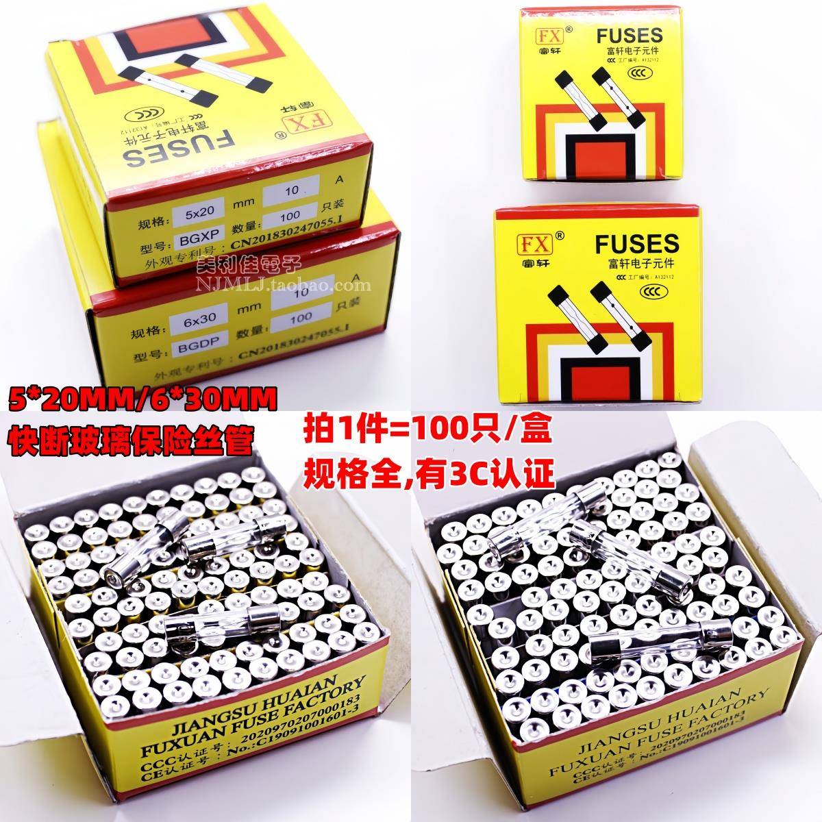 6*30玻璃管保险丝管5*20MM F1A/2A/3A/4A/5A/6A/7A/8A/10A L250V