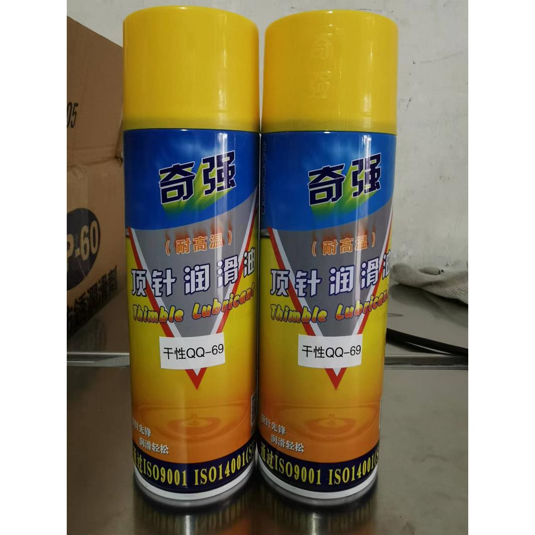 奇强QQ-69干性 耐高温氟素顶针润滑剂 QQ-68顶针润滑油干性润滑剂