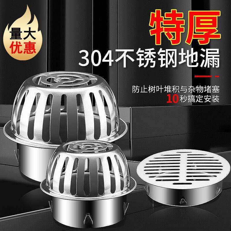 304不锈钢插卡式天台地漏圆形防堵罩户外下水道排水75pvc管过滤网