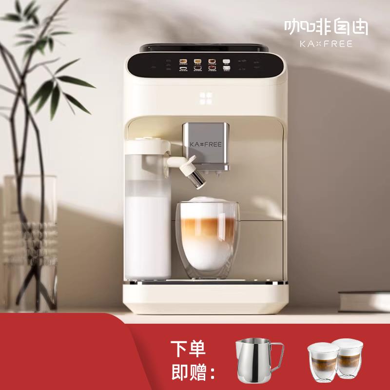 咖啡自由咖啡机家用小型全自动冷萃意式美式奶咖研磨一体机SF1Pro