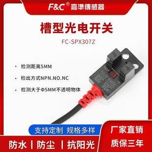 SPX303Z 原裝 SPX305Z SPX303 正品 嘉準(zhǔn)槽型光電開關(guān)FC