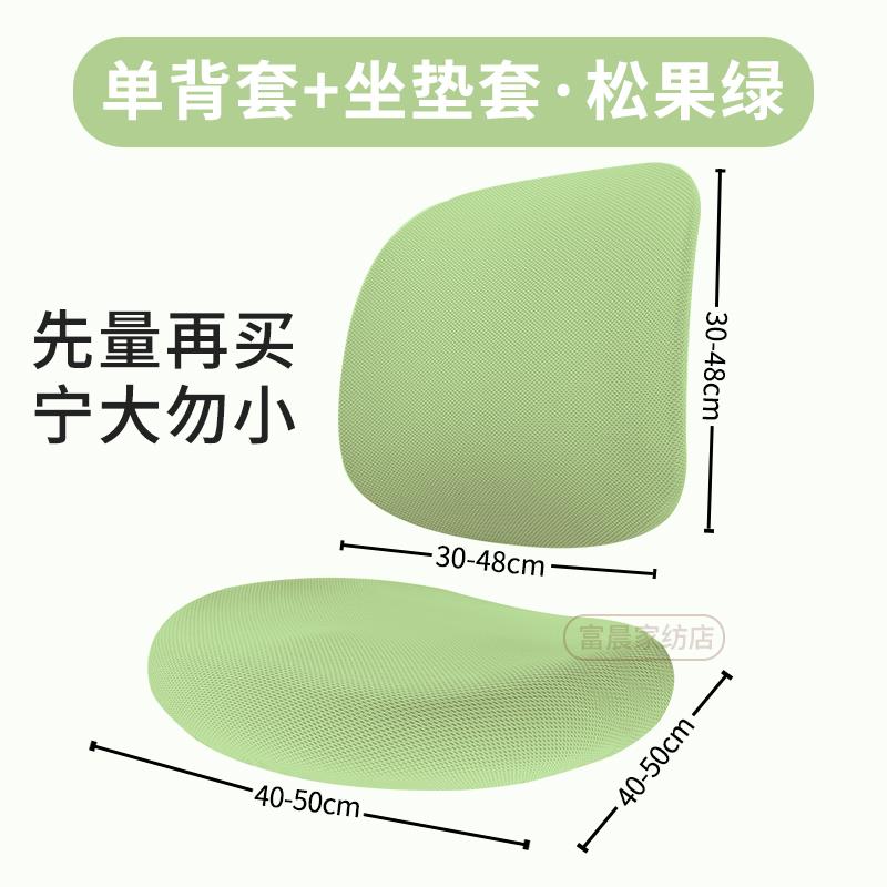 学习椅子套罩保护学生座椅套爱果儿童萌象椅弹力套四季通用款加厚