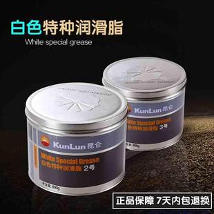 3号雪油黄油轴承机械汽车天窗导轨齿轮链条800g 昆仑白色特种脂2