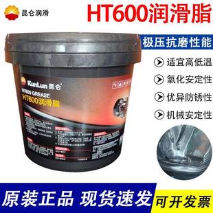 800g 昆仑HT600高温润滑脂 耐高温600度轴承链条黄油 600℃
