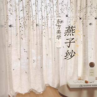 阳台窗帘纱帘 网红款 燕子纱田园风纱帘透光不透人2025新款 清仓特价