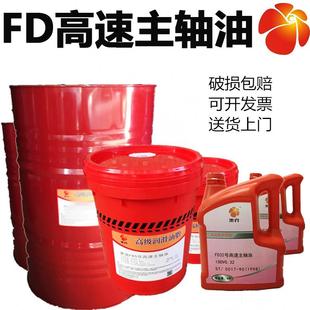 32号高速主轴冷却润滑机油4升18升200升 主轴油10号 惠克FD2