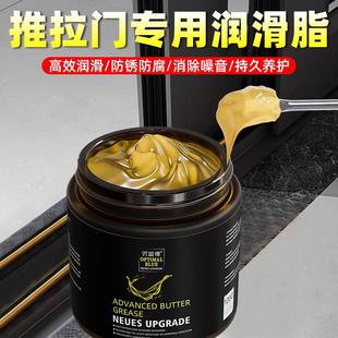 推拉门轨道专用润滑脂油家用窗户抽屉铝合金窗导轨塑钢滑轮润滑剂