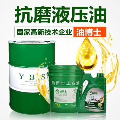油博士抗磨液压油46号18升注塑机怪手堆高机堆高机专用油68大桶20