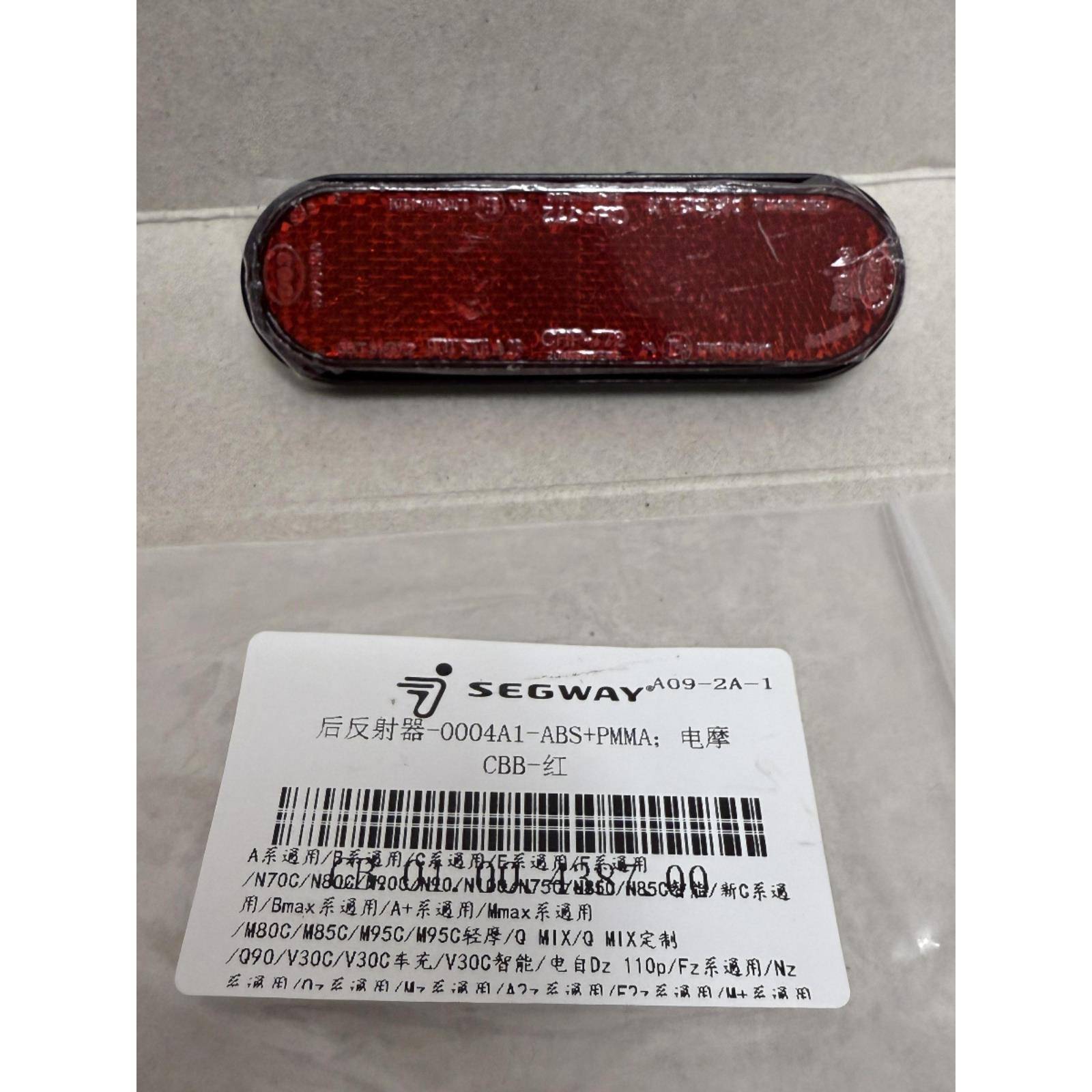 九号M3 95c MAX电动后挡泥板反射器红色反光板原厂正品配件带螺丝