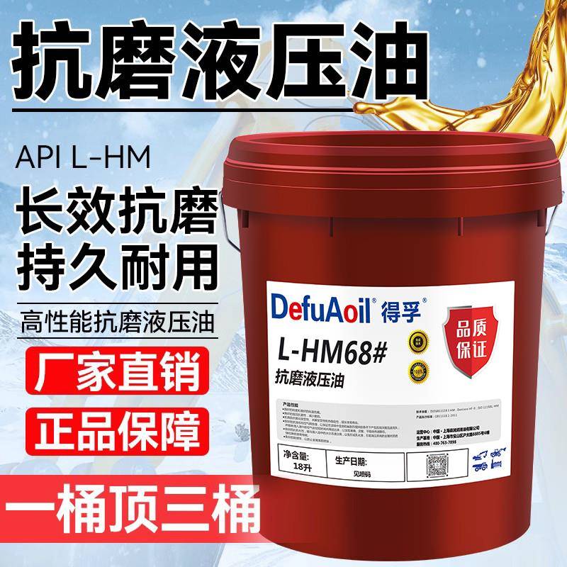 液压油抗磨46号叉车68#举升机挖机铲车叉车千斤顶立顶专用大桶18L