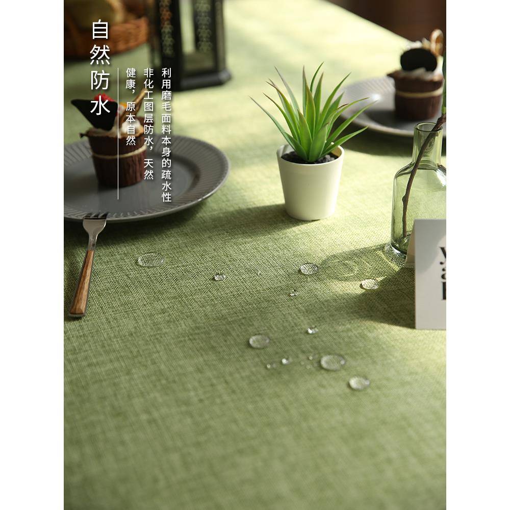 纯色桌布防水防油免洗 棉麻布艺ins风长方形北欧台布茶几餐桌布