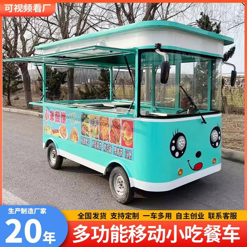电动四轮餐车多功能小吃车卤菜烧烤早餐美食车夜市流动摆摊餐车