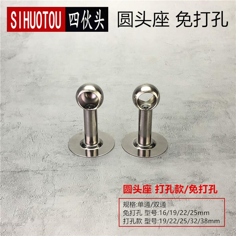 免打孔不锈钢毛巾杆圆头座阳台吊通晾衣座衣柜挂衣杆托圆管固定座