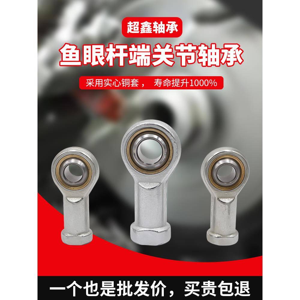 万向节球头杆端关节轴承气缸鱼眼接头连杆内外螺纹SISA系列高品质
