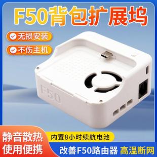 扩展坞 散热 USB3.0网口 F50 便携 V50背包 电池 原创 U20