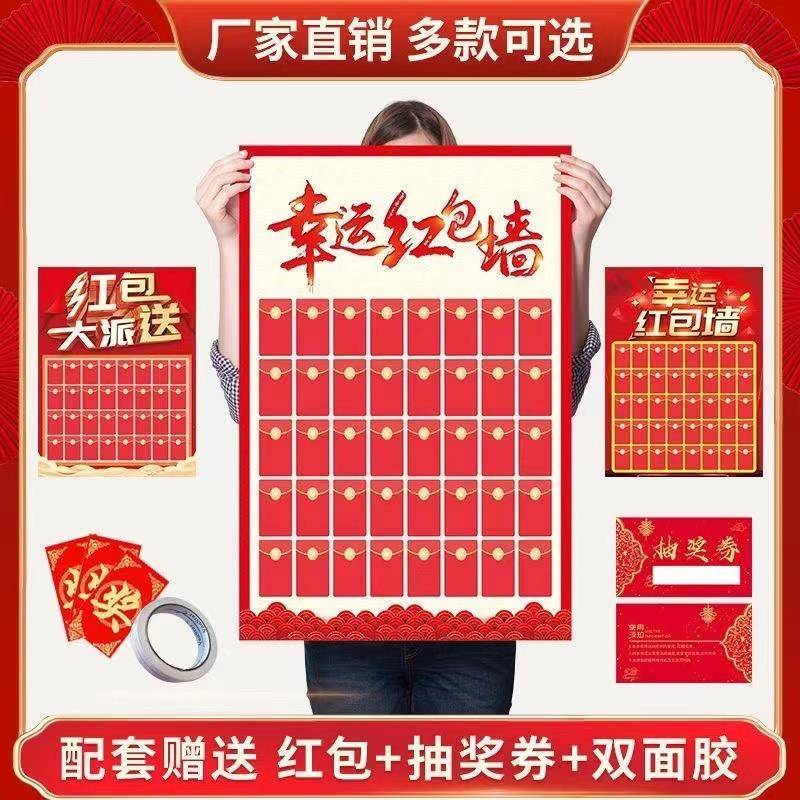 2025新款店铺开业周年店庆创意红包墙大抽奖展架节日活动海报定制