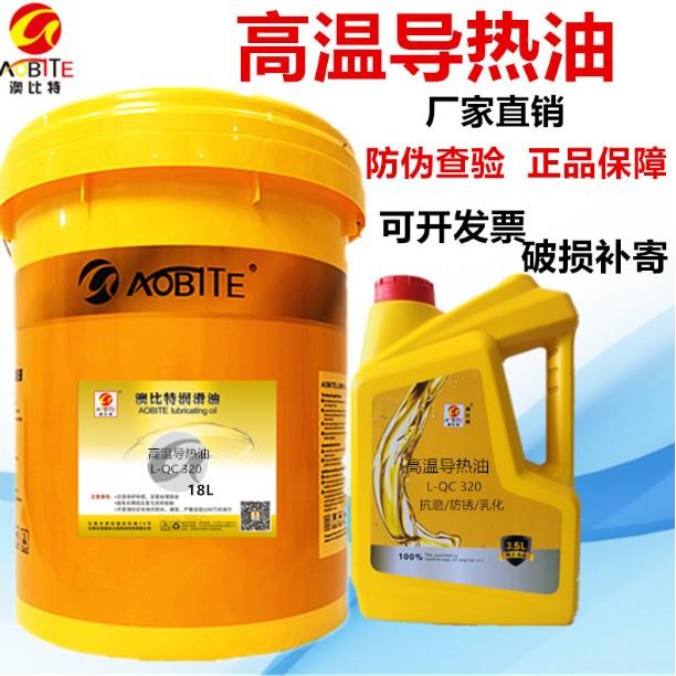 导热油320号高温导热油锅炉油汀夹层锅热350度传导油3.5L 18L包邮