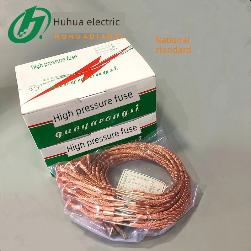 高压熔断带扣国标Bold 3A至200A 10Kv10A20A30A50A60A100A保险丝