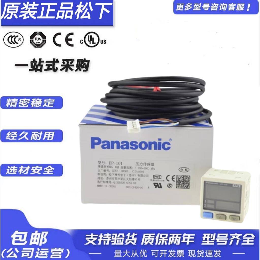 原装正品数显气压力表DP-101 DP-102 101A/102A 负压KPA正压MPA