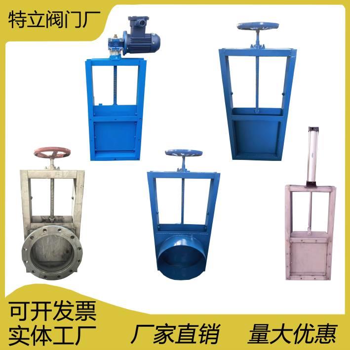 手动插板阀电动气动闸板阀不锈钢排水排污管道闸阀方圆口卸料阀门