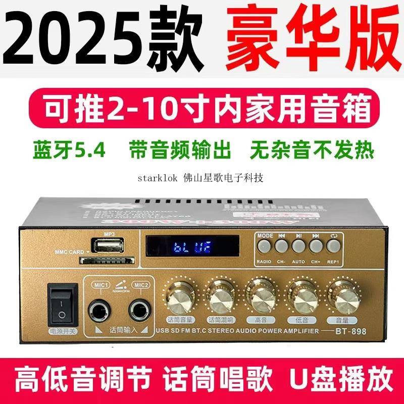 STARKLOK/220V大功率迷你小型蓝牙hifi功放机家用无失真12v插卡功