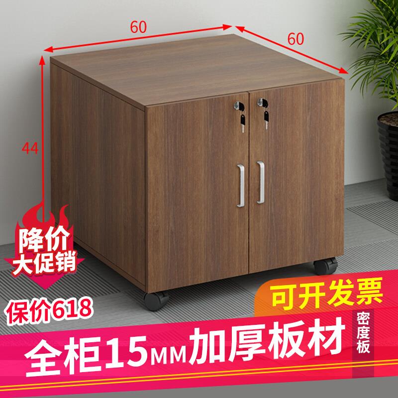 a3纸打印机柜移动办公文件柜带锁储物柜复印机加高底座柜60双门柜