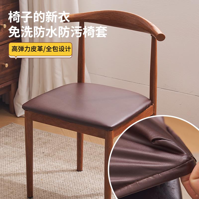 防水防污椅套科技布皮通用弹力椅面椅垫套PU皮革座位套办公餐椅套