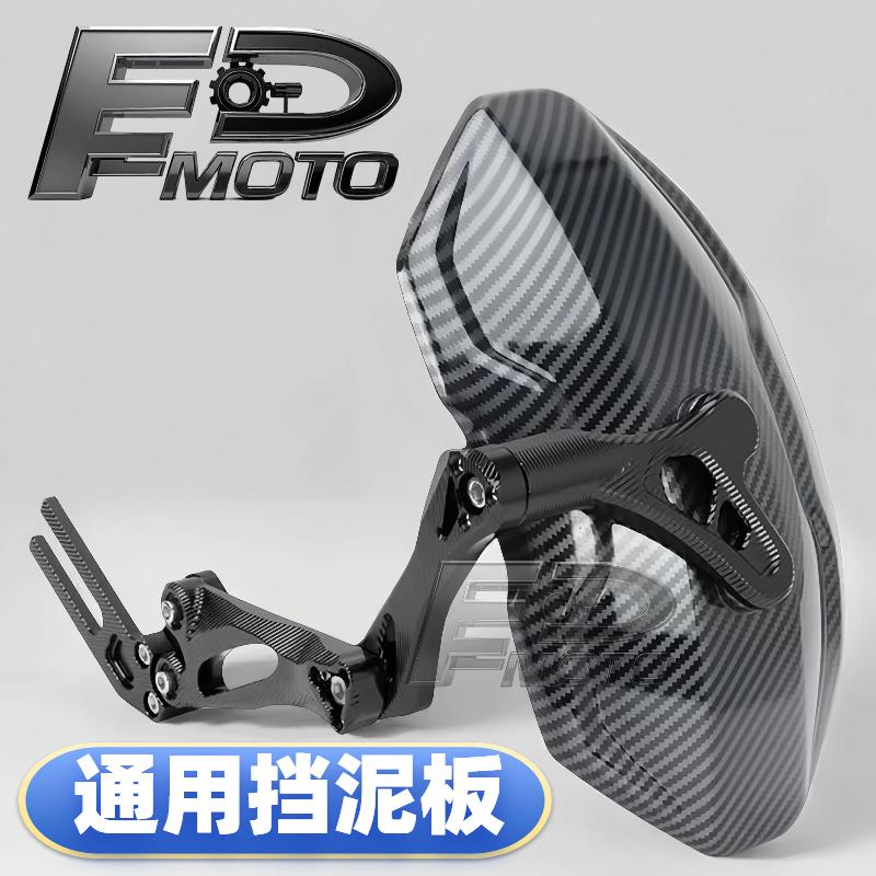 电动车碳纤纹后挡泥板小牛N1/U+B九号N70c/80c/E70/E125/E200通用
