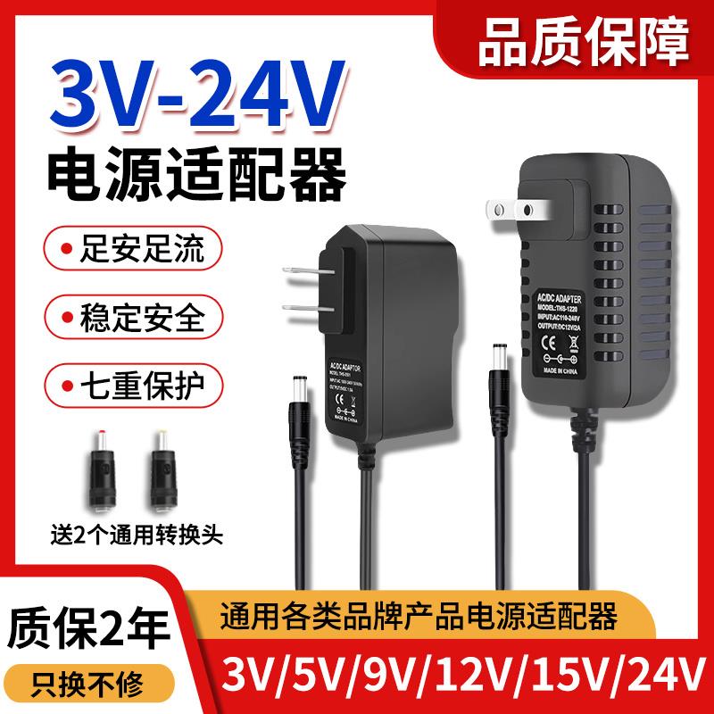 3V4.5V5V9V12V1A6V1A7.5V1A10V12V15V1A2A3A电源适配器充电器DC通