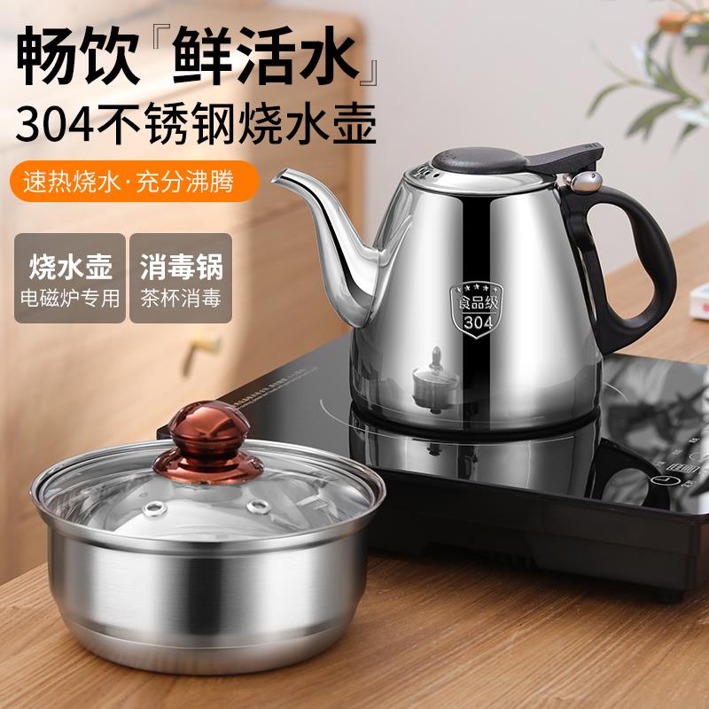 304不锈钢水壶平底加厚家用煮水茶壶 国风简约设计适用电磁炉