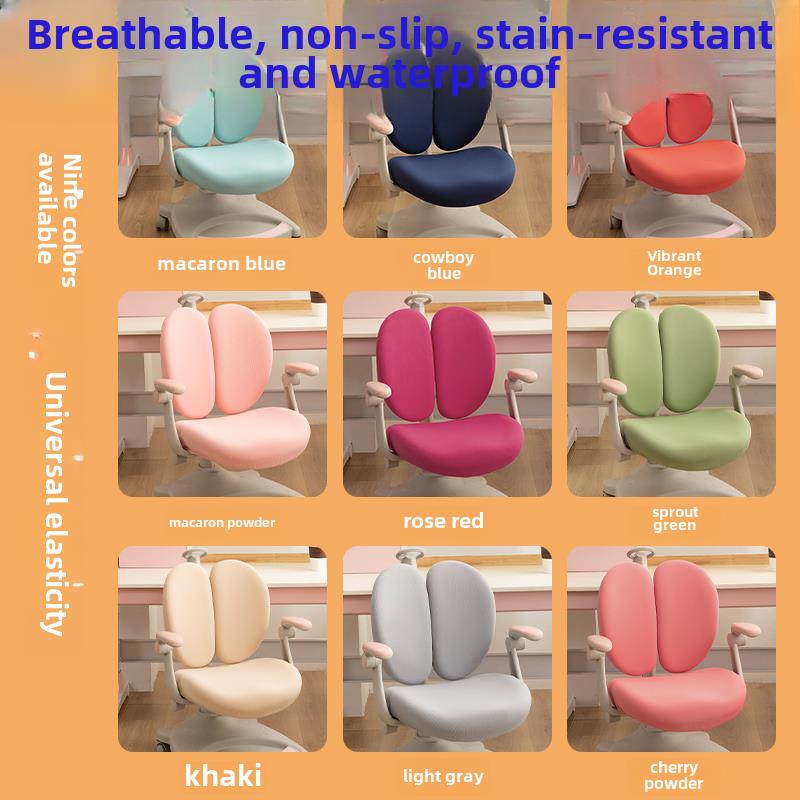 儿童学习专用椅套罩带扶手适合爱果乐护童康朴乐黑白调椅椅套防滑