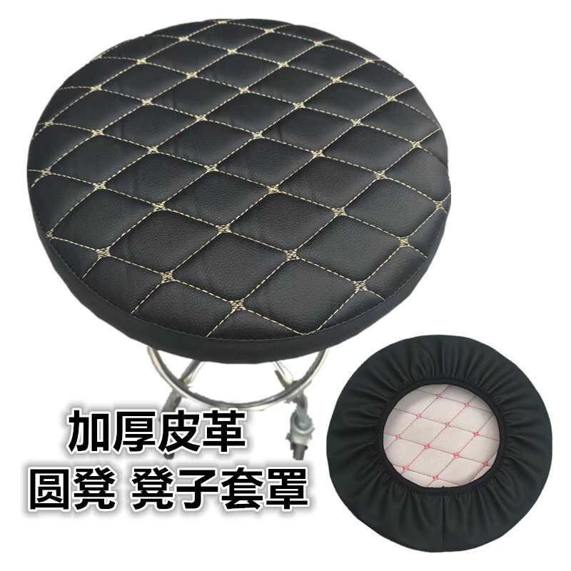 加厚皮革套罩吧台凳子套罩全包升降理发凳套圆形椅套美容凳子罩圆
