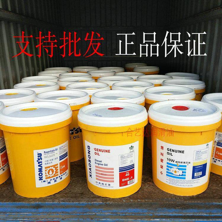 小松挖掘机通用发动机油DH-1 15W-40 20W-50专用液压油46/68号10W