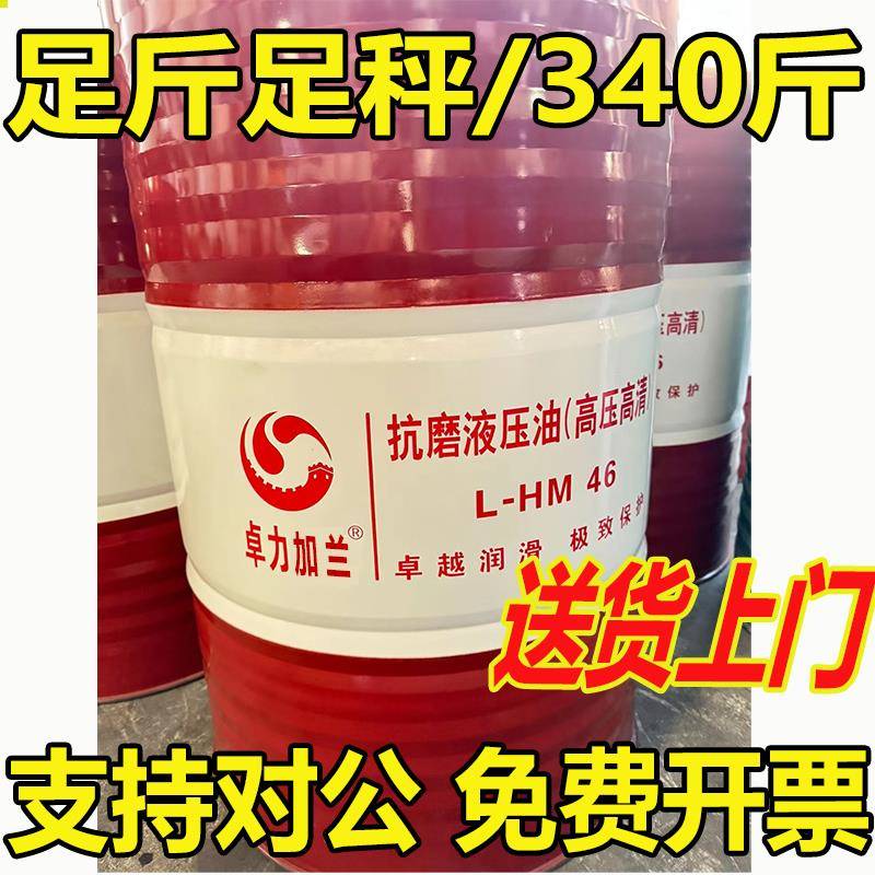 长城抗磨液压油46号68#齿轮油220号中重负荷重卓力加兰150号高压