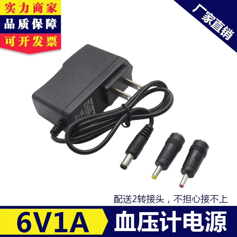 包邮 DC6V 1A电源配接器充电器通用所有电子血压计6v1000mA电源线 线