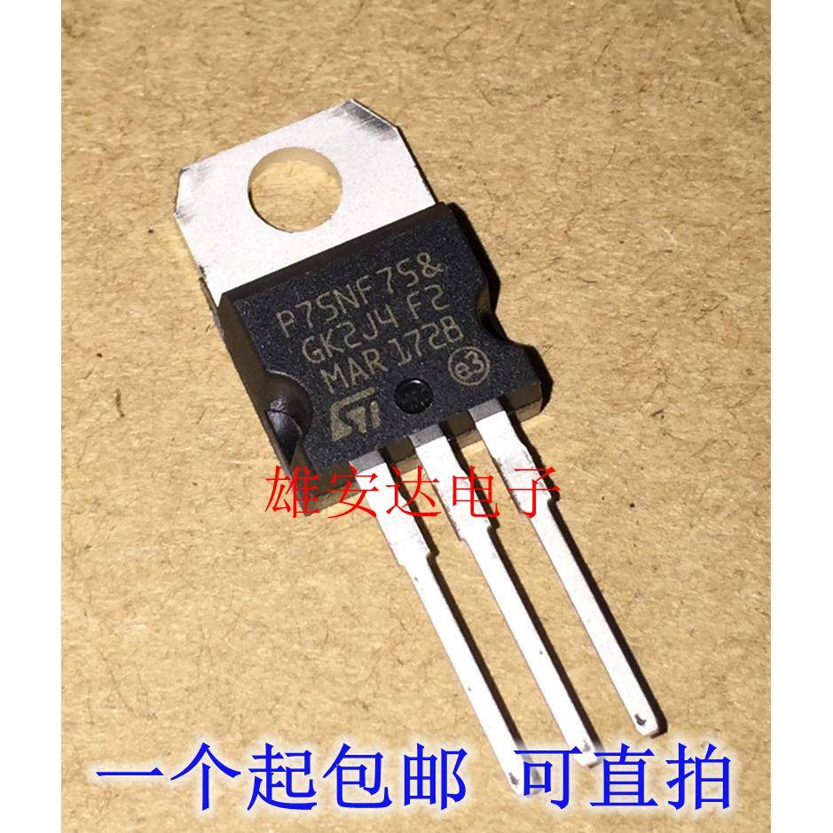 P75NF75逆变器场效应管STP75NF75 P60NF06 P65NF06 P55NF06 全新