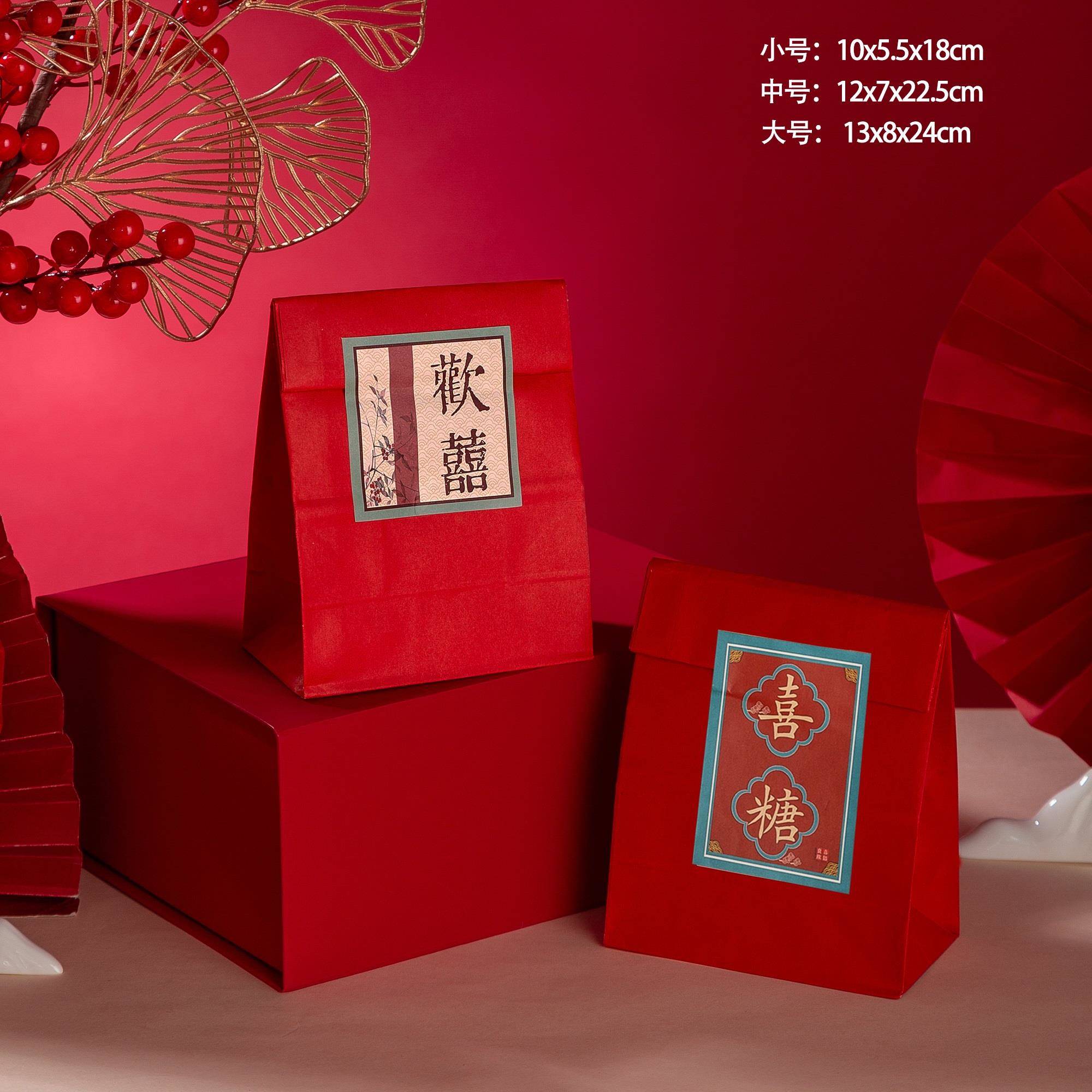 中国风中式结婚订婚牛皮纸喜糖袋红色创意包装婚礼礼品大号礼盒
