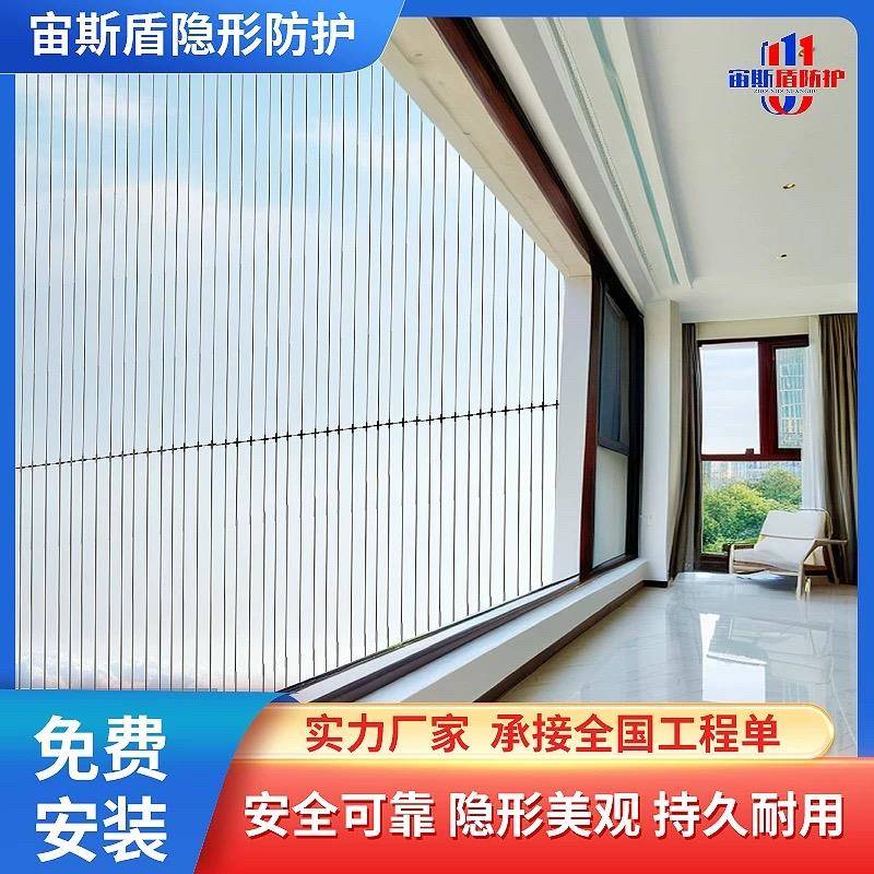 隐形不锈钢防盗网阳台窗户防护网封窗钢丝防盗窗防掉网安全防护栏