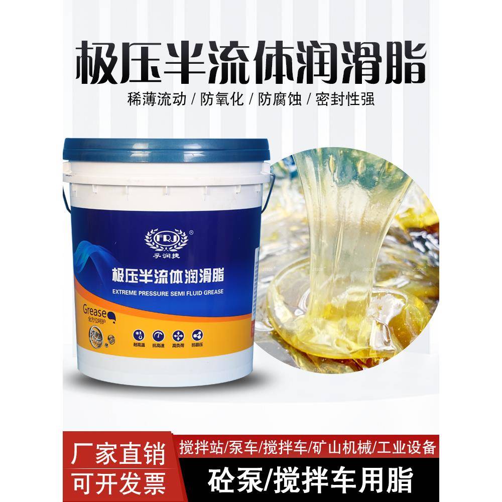 极压半流体黄油润滑脂0#00#000号泵车砼泵冲床减速机耐高温润滑油
