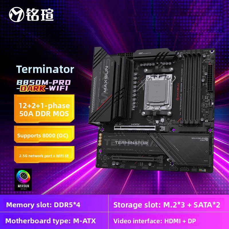 maxsun铭瑄主板 AMD终结者AM5 B850M PRO DARK配 9600X 9700X散片