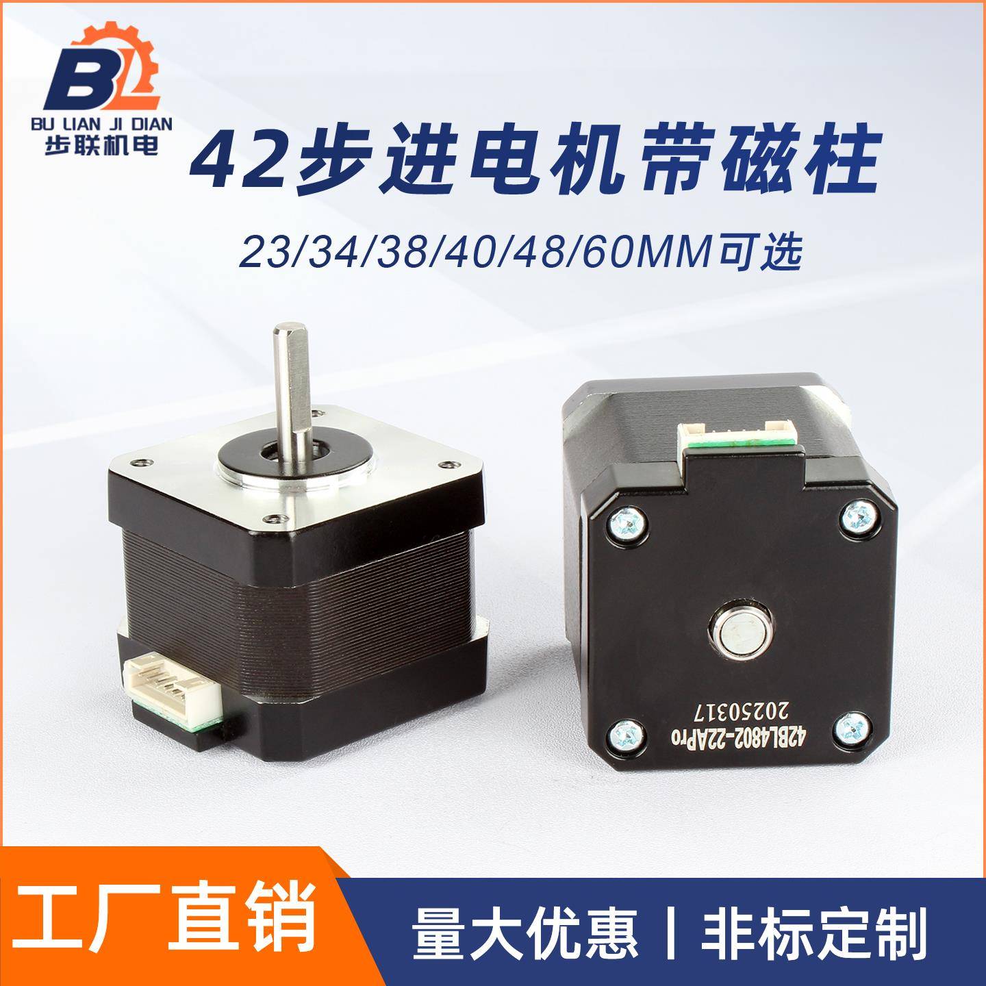 42两相步进电机磁铁带磁柱闭环编码器nema17马达12-24V4线正反转